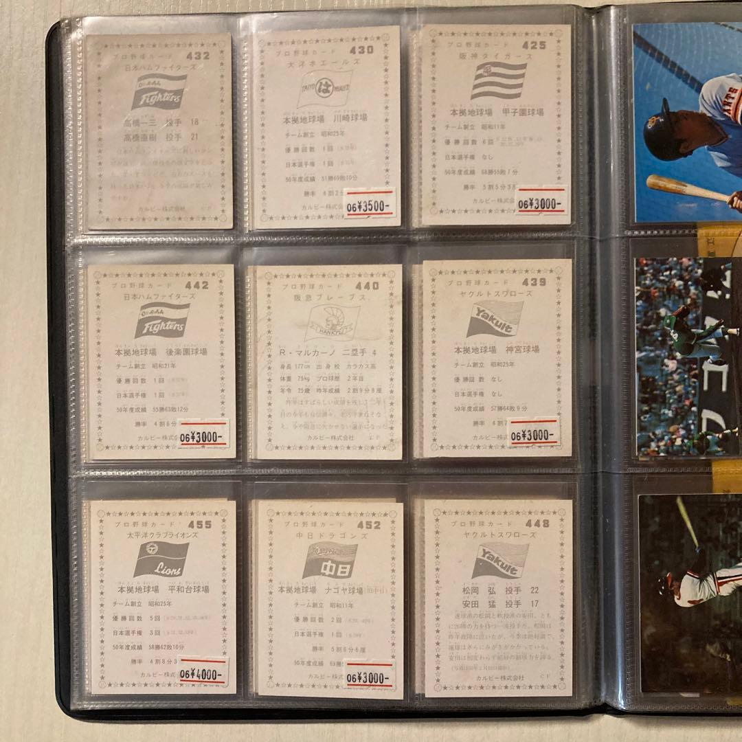 レ*蔵様 【昭和レトロ】1970年代　プロ野球カード＋ベースボールカードアルバム