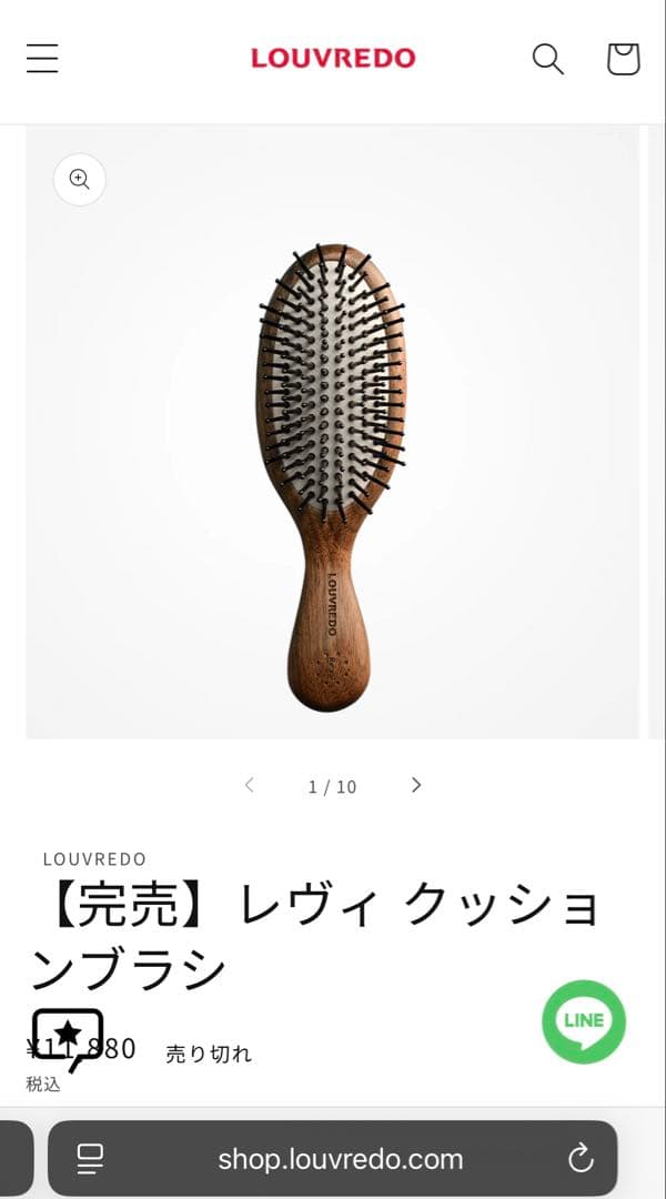 新品☆完売品☆ルーブルドー レブィクッションブラシ　飛騨　　定価¥11880