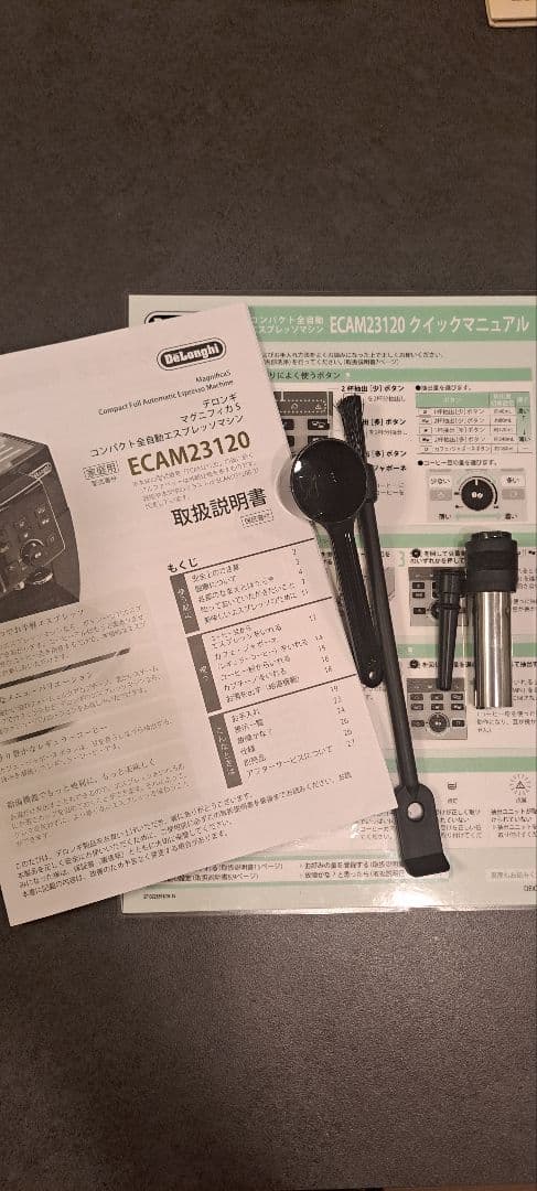 デロンギ　マグニフィカS　コンパクト全自動エスプレッソマシン