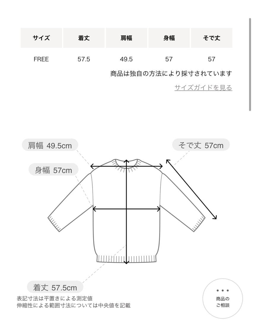 ポリエステルブレンド ミラノリブ プルオーバー　ニット