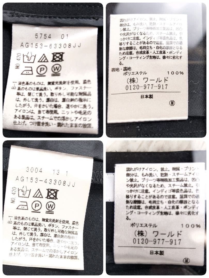 ✨️美品✨️ アンタイトル セットアップ パンツスーツ ノーカラー 洗える S