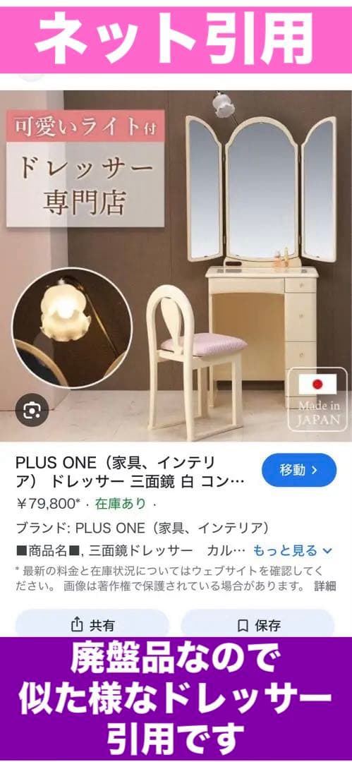 ロココ仕様♦️便利な収納ドレッサー♦️バイカラー♦️チェア＆ライト付♦️送料込