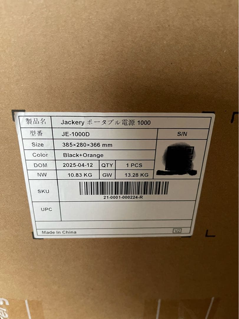 Jackery ポータブル電源1000 New JE-1000D