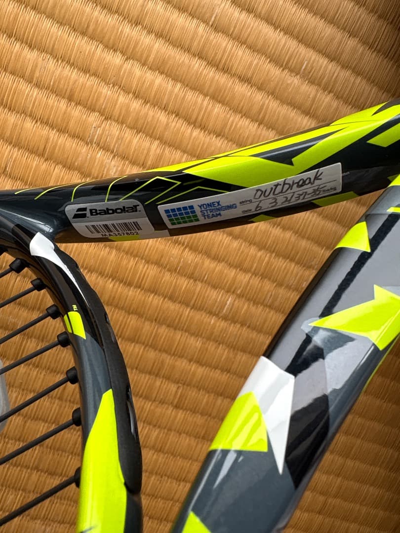 バボラピュアアエロ