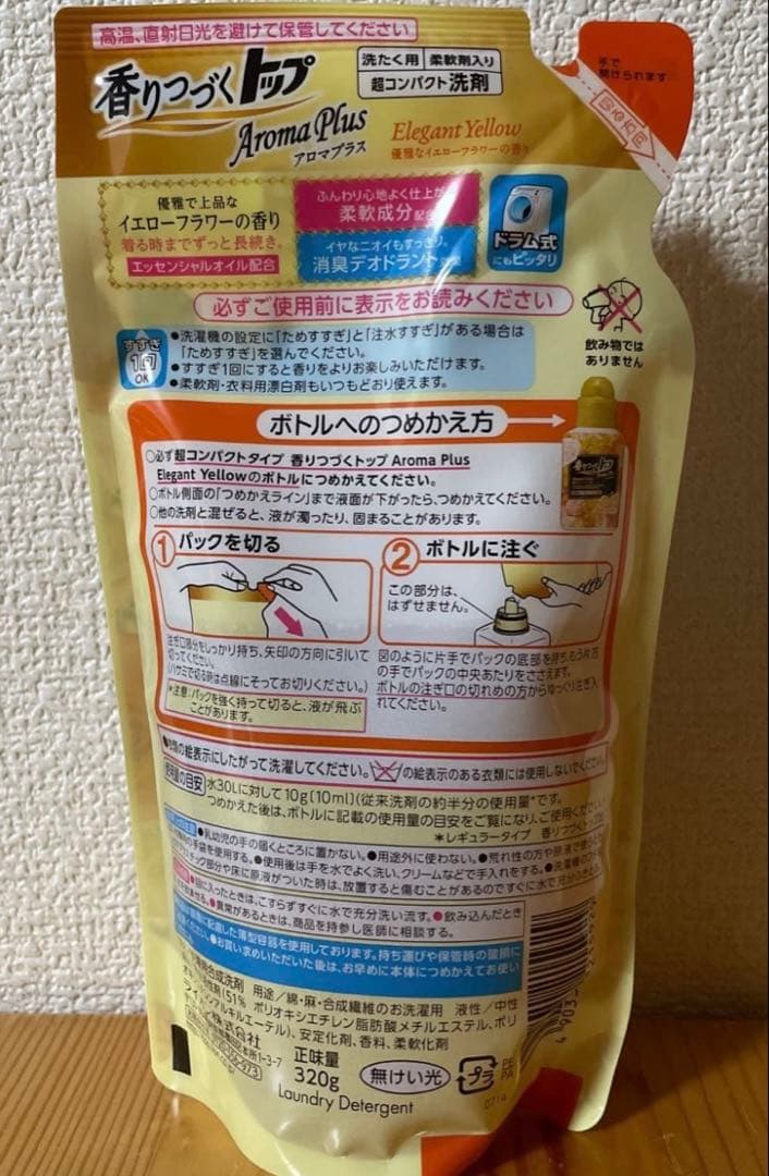 新品 LION ライオン 香りつづくトップ アロマプラス エレガント イエロー