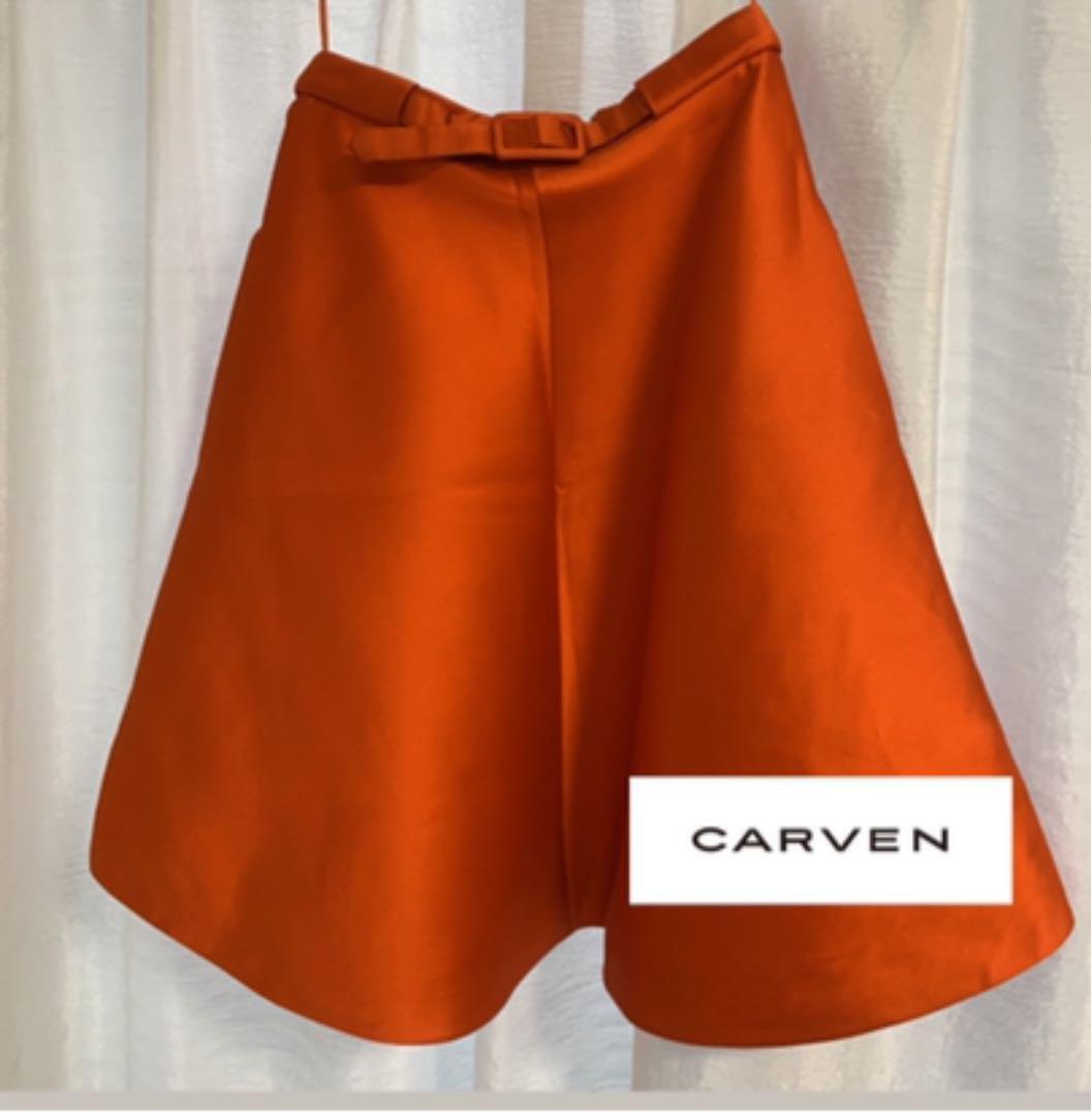 カルヴェン　ギョームアンリ時代サテンスカート