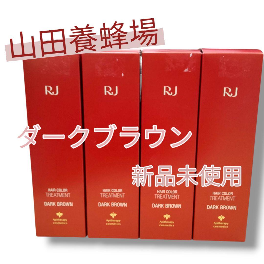 山田養峰場のRJ ヘアカラー トリートメント （ダークブラウン）4個セット