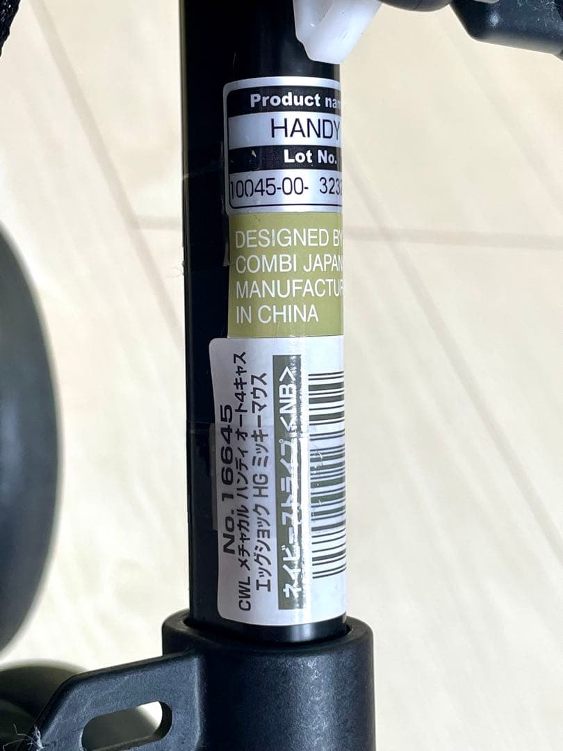 コンビメチャカル ハンディ オート４キャス エッグショック HG ミッキーマウス