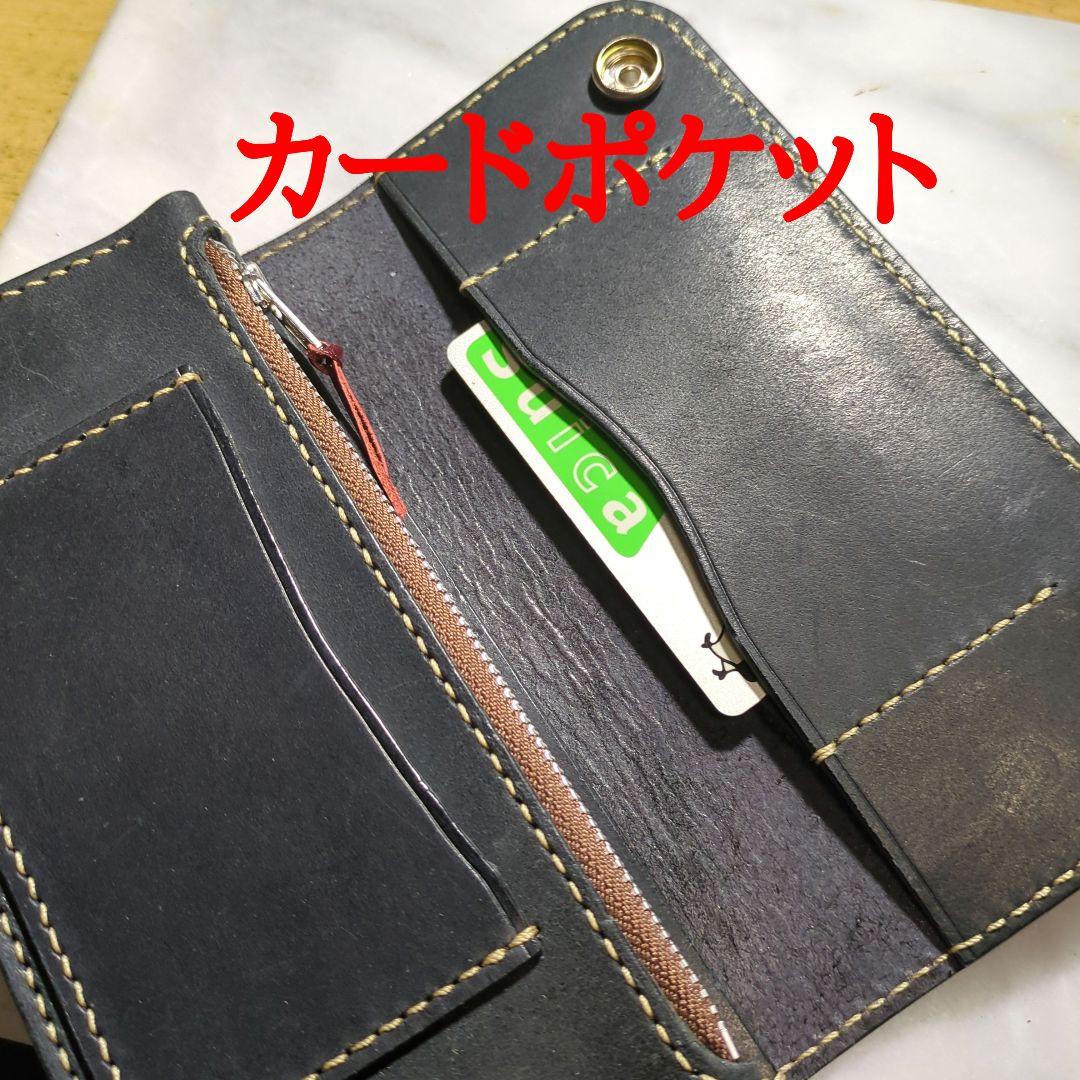 姫路ヌメ革 トラッカーウォレット ハンドメイド 長財布 ロングウォレット 黒