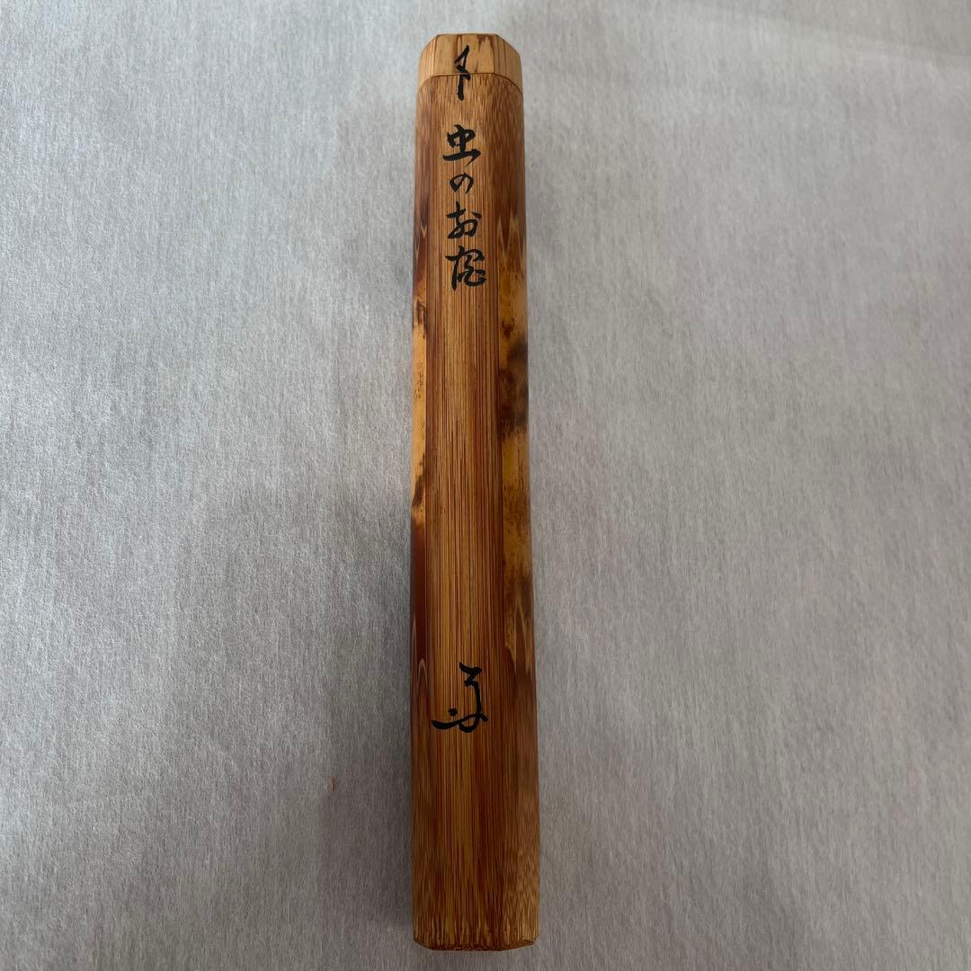 茶杓　虫のお宿　大徳寺　桂堂