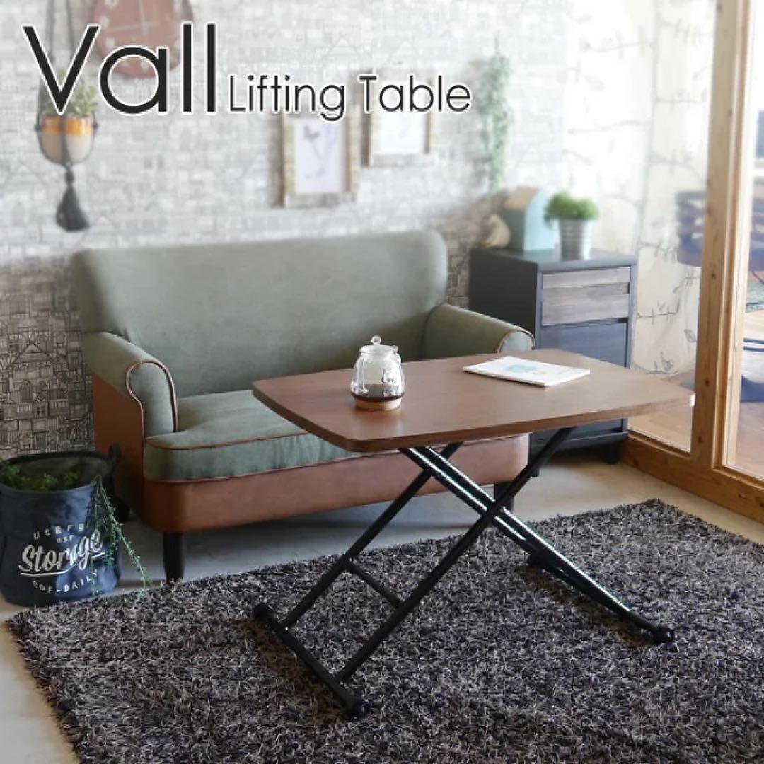 昇降式テーブル ウォールナット　高さ調節可能