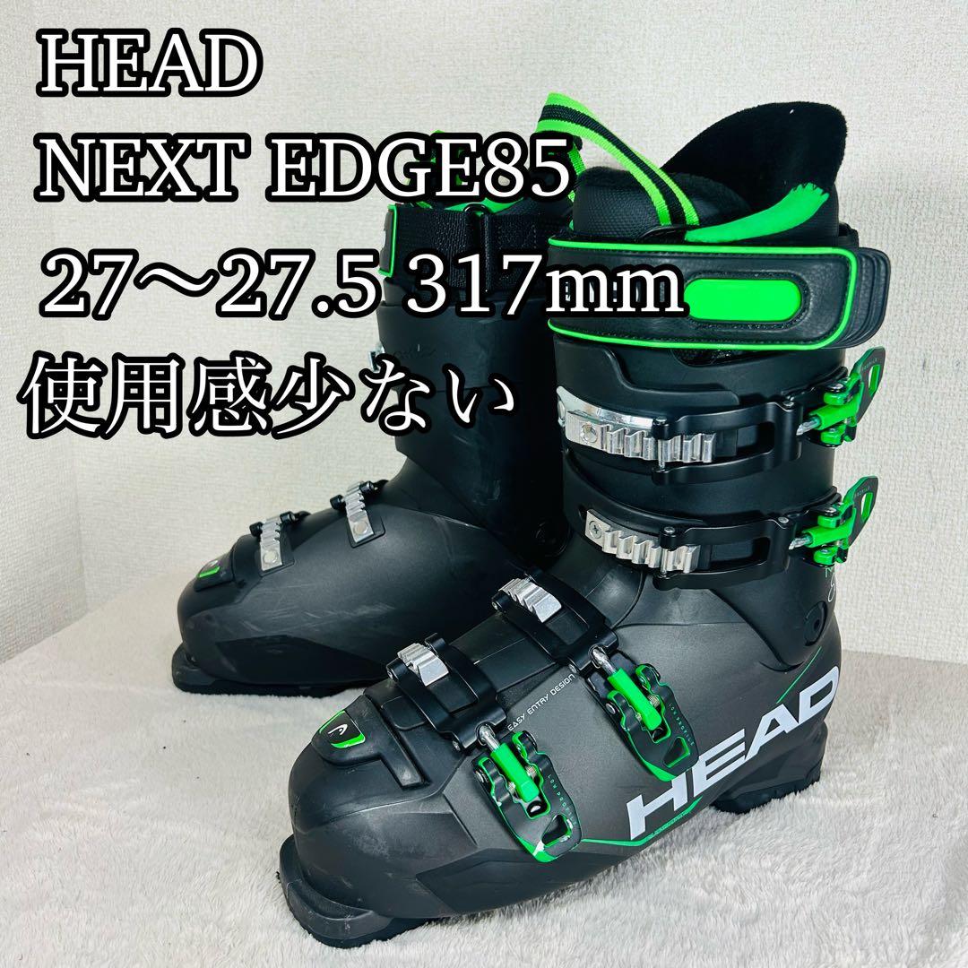 HEAD NEXT EDGE 85 27〜27.5cm スキーブーツ