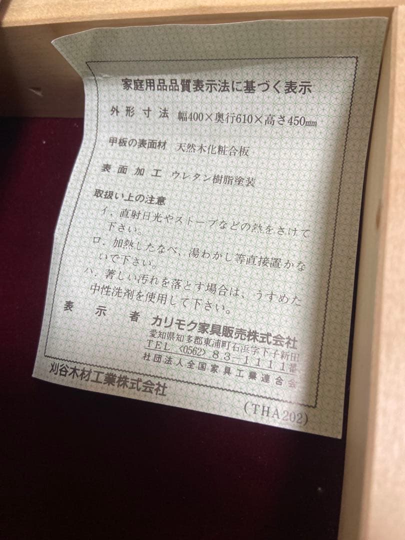 美品　カリモク　ドマーニ　テーブル　机　家具　木製　天然木　デザイン　おしゃれ