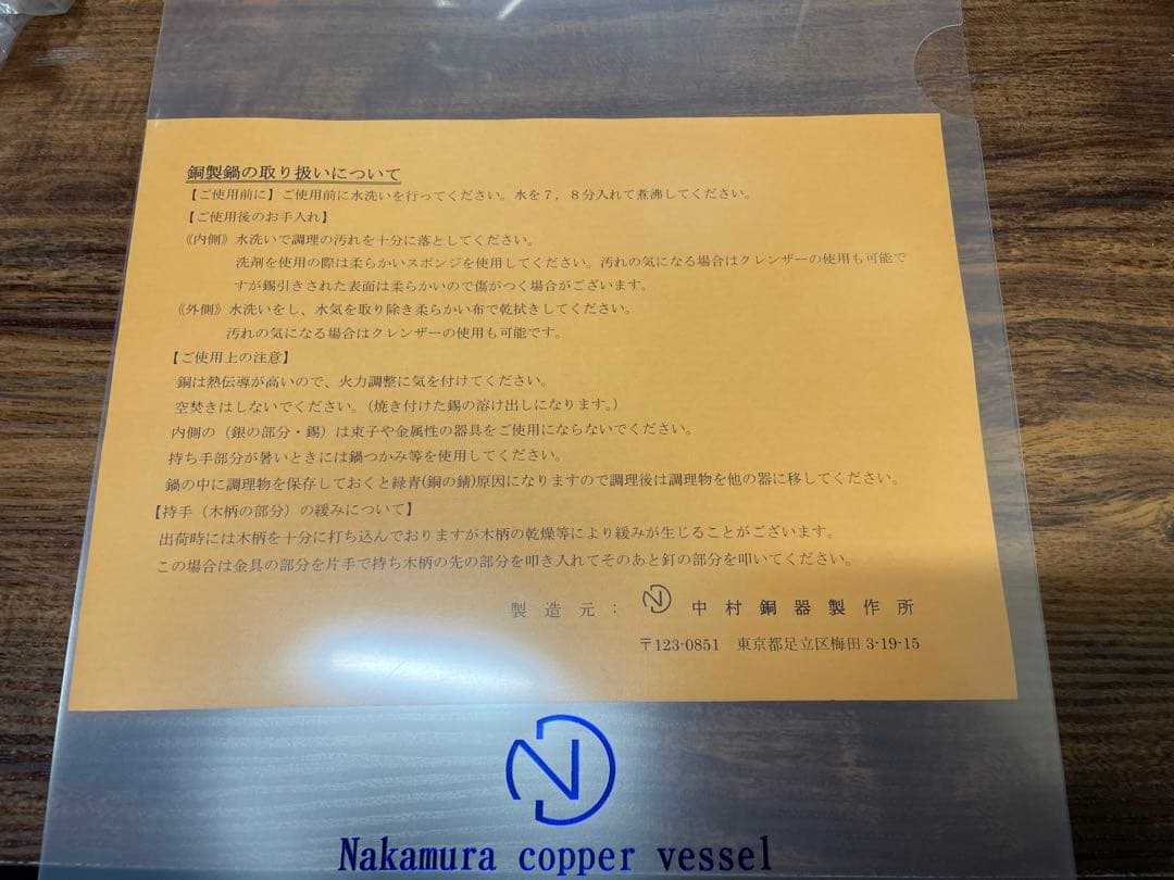 中村銅器製作所 天ぷら鍋 26cm 銅製