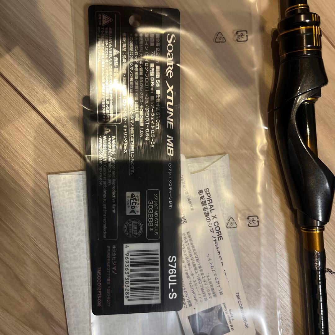 ソアレ エクスチューン MB S76UL-S