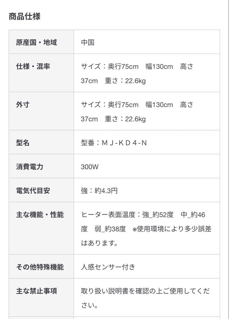無印　こたつにもなるローテーブル　大