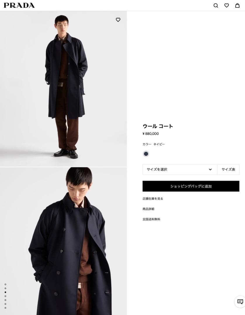 ★22SS Prada プラダ トレンチコート 46 美品 ネイビー