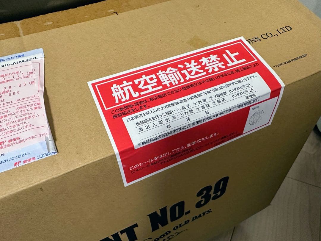 【未開封新品】point no.39 6灯シャンデリア一式