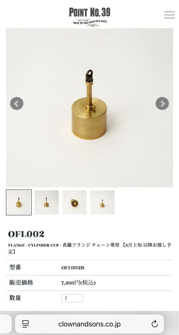 【未開封新品】point no.39 6灯シャンデリア一式