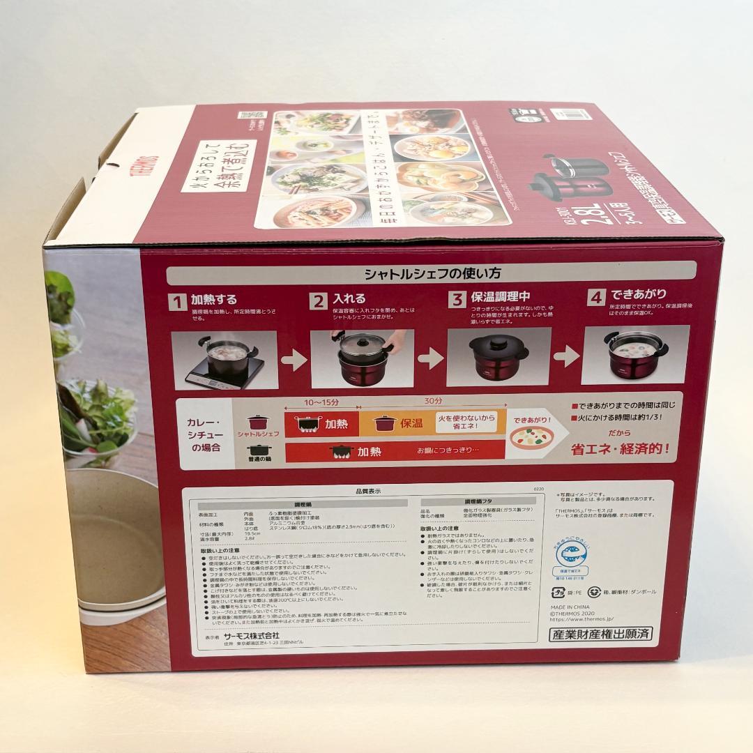 サーモス　真空保温調理器　シャトルシェフ　2.8リットル　赤