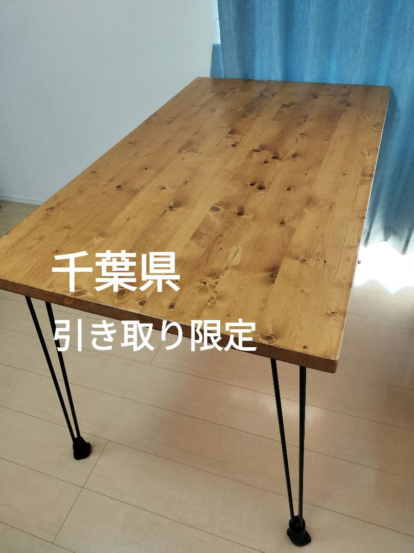 【引き取り限定】LOWYA ヴィンテージ ダイニングテーブル