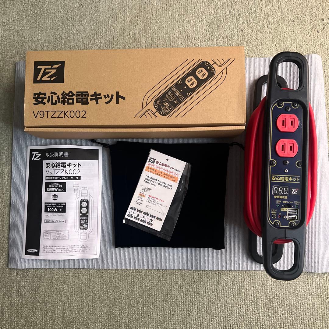 トヨタTZアクセサリーコンセント　安心給電キット