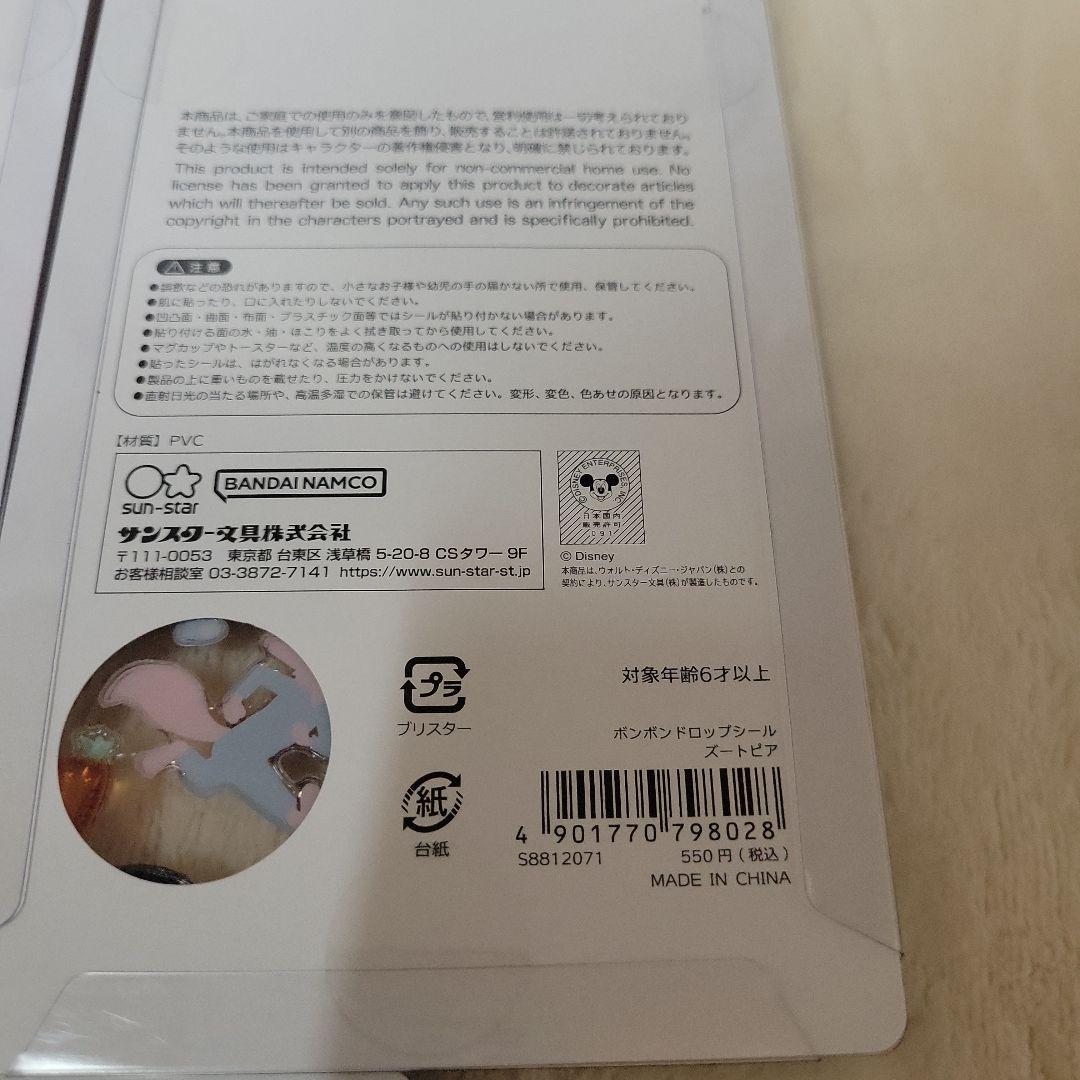 【正規品】ボンボンドロップシール　ディズニー　5種