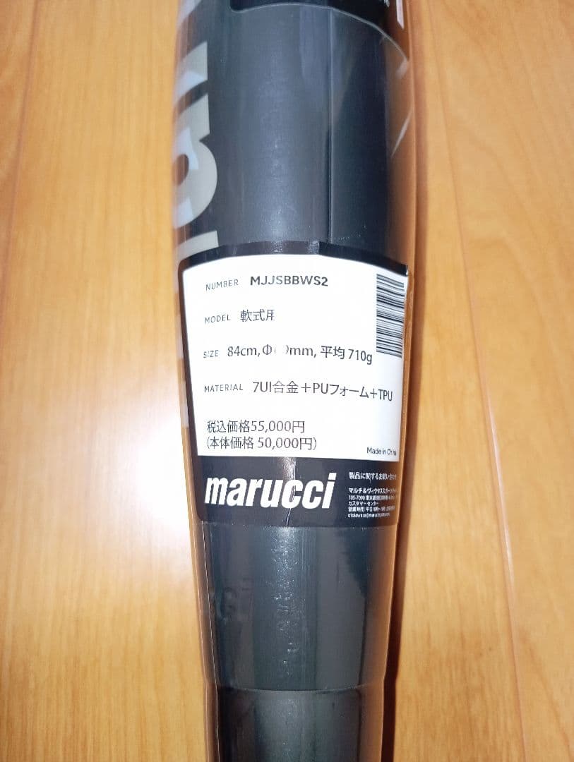 黒ワニ　マルチ　ワニクラッシャー　スピード　84cm 710g