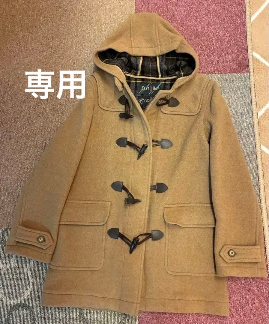 【クリーニング済】イーストボーイ ダッフルコート キャメル