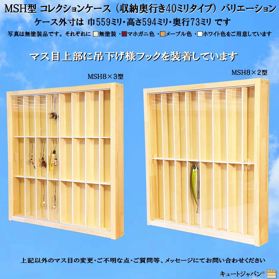 マホガニ色全塗装 陶器 骨董 徳利 お猪口 食器 収納棚 １６マス アクリル付