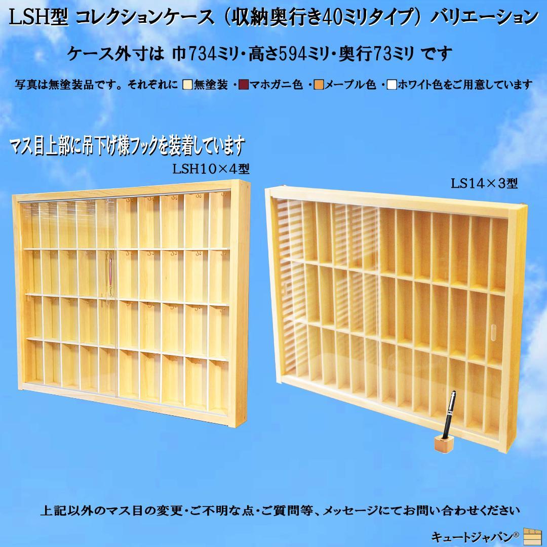マホガニ色全塗装 陶器 骨董 徳利 お猪口 食器 収納棚 １６マス アクリル付