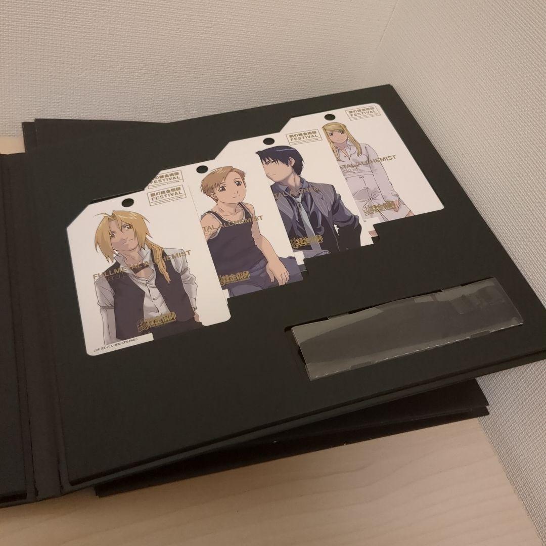 鋼の錬金術師/BOX SET-ARCHIVES-/完全予約生産限定