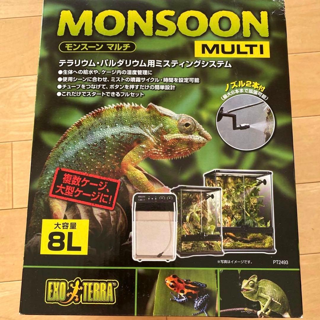 MONSOON MULTI テラリウム用ミスティングシステム 8L