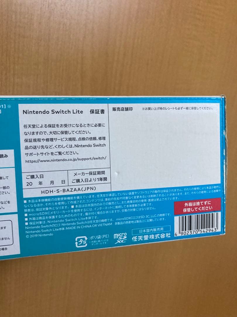 Switch Lite　ターコイズ