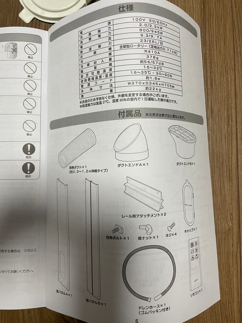 【新品未使用】【お買い得！！】 ナカトミ　移動式エアコン　MAC-20