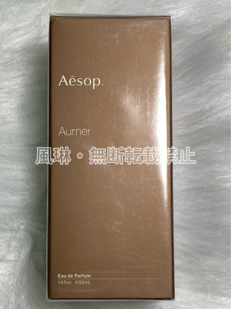 Aesop イソップ　オルナー　オードパルファム　50ml 香水-W