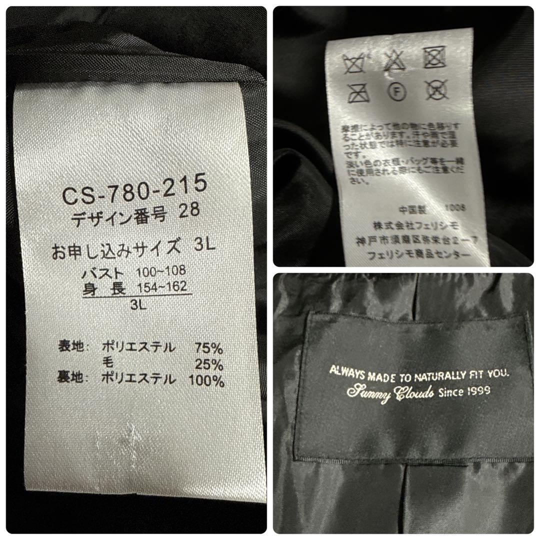 【極美品】サニークラウズ ざっくりツイードのフードコート黒 3L 希少サイズ