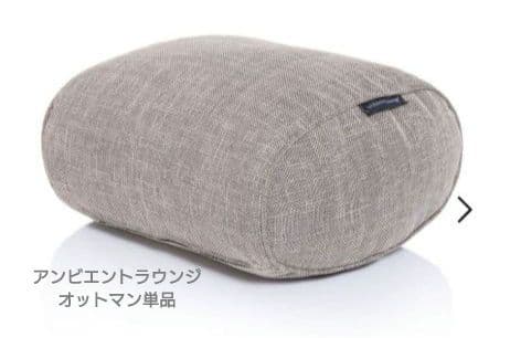 ambient lounge アンビエントラウンジ アクスティック オットマン