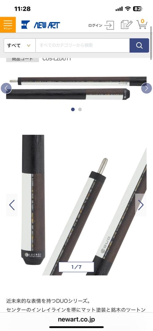 キュー　ルカシー　カスタムDuo