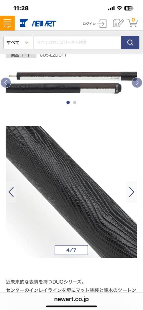 キュー　ルカシー　カスタムDuo