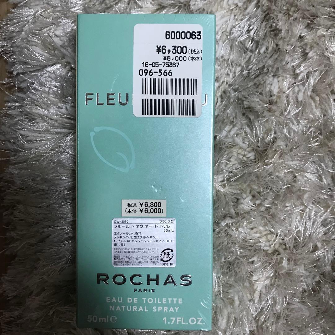 ROCHAS ロシャス　フルールドオウオードトワレ　50ml 香水廃盤