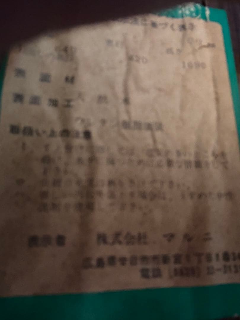 マルニ　飾り棚