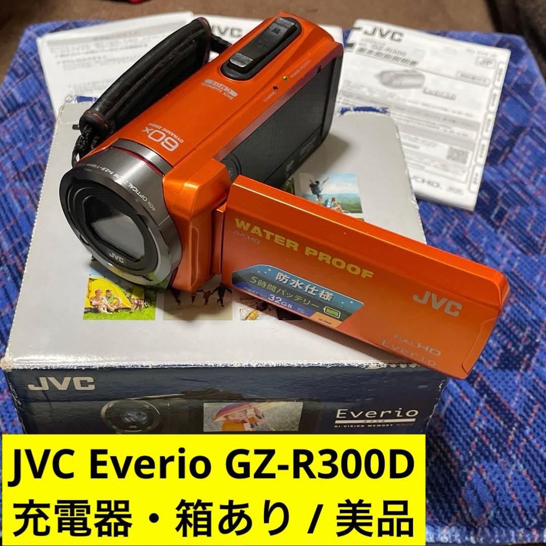 花*吉様 JVC Everio GZ-R300D 防水ビデオカメラ オレンジ