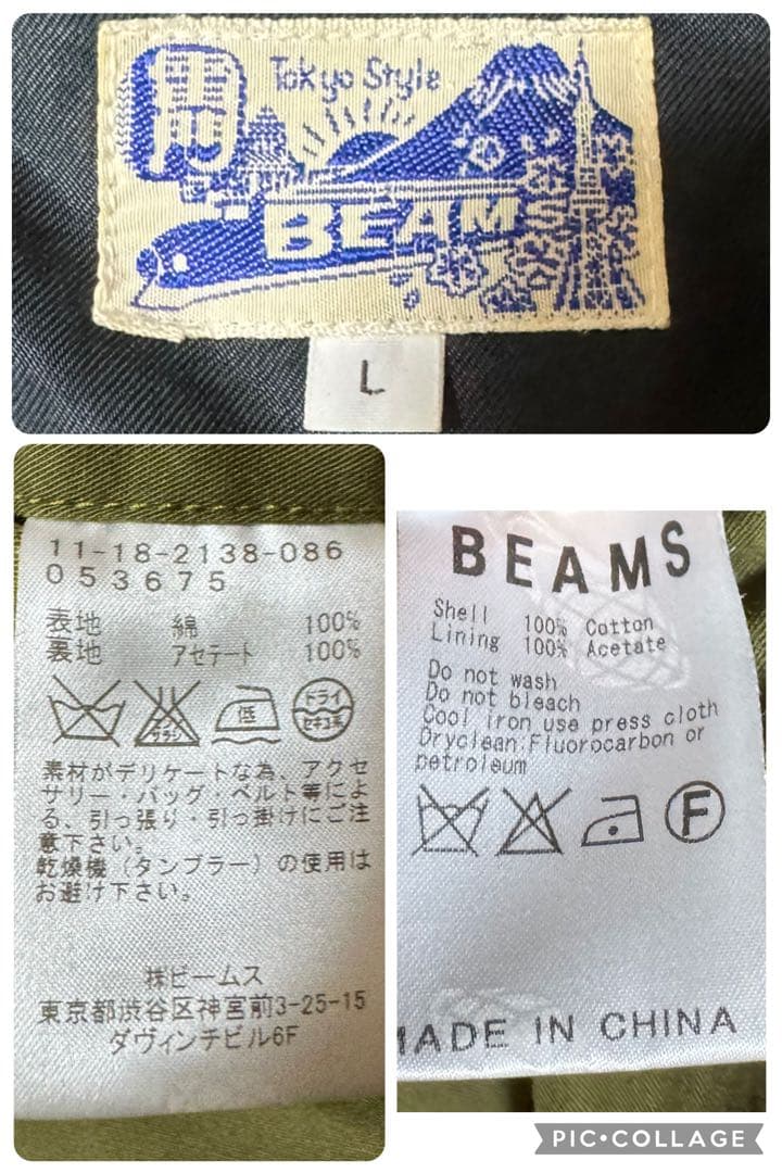 TAILOR東洋 BEAMS別注 ベトジャン スーベニアジャケット Lサイズ