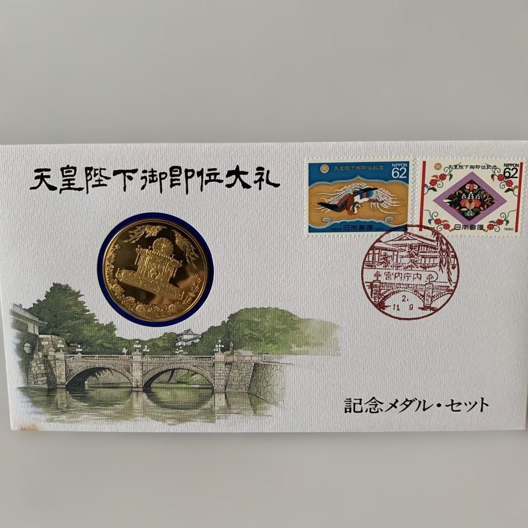 フランクリンミント 天皇陛下御即位大典 記念メダル 純金仕上げ純銀製プルーフ