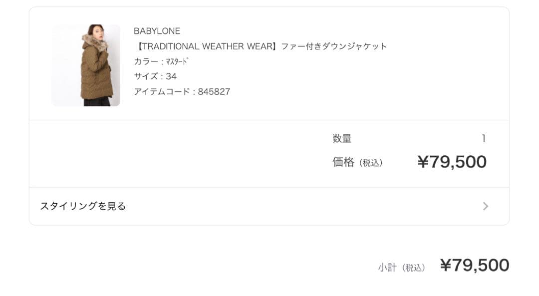 Traditional Weatherwear ダウンコートチェック柄