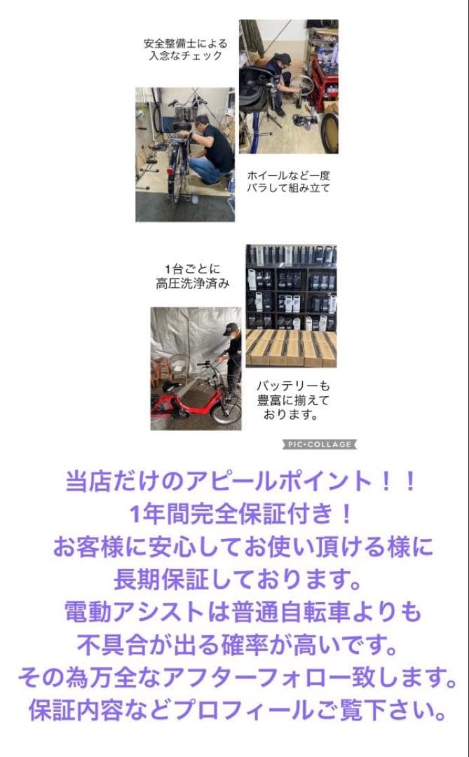 1年保証 送料無料　新品部品多数　ブリヂストン　20インチ　電動アシスト自転車