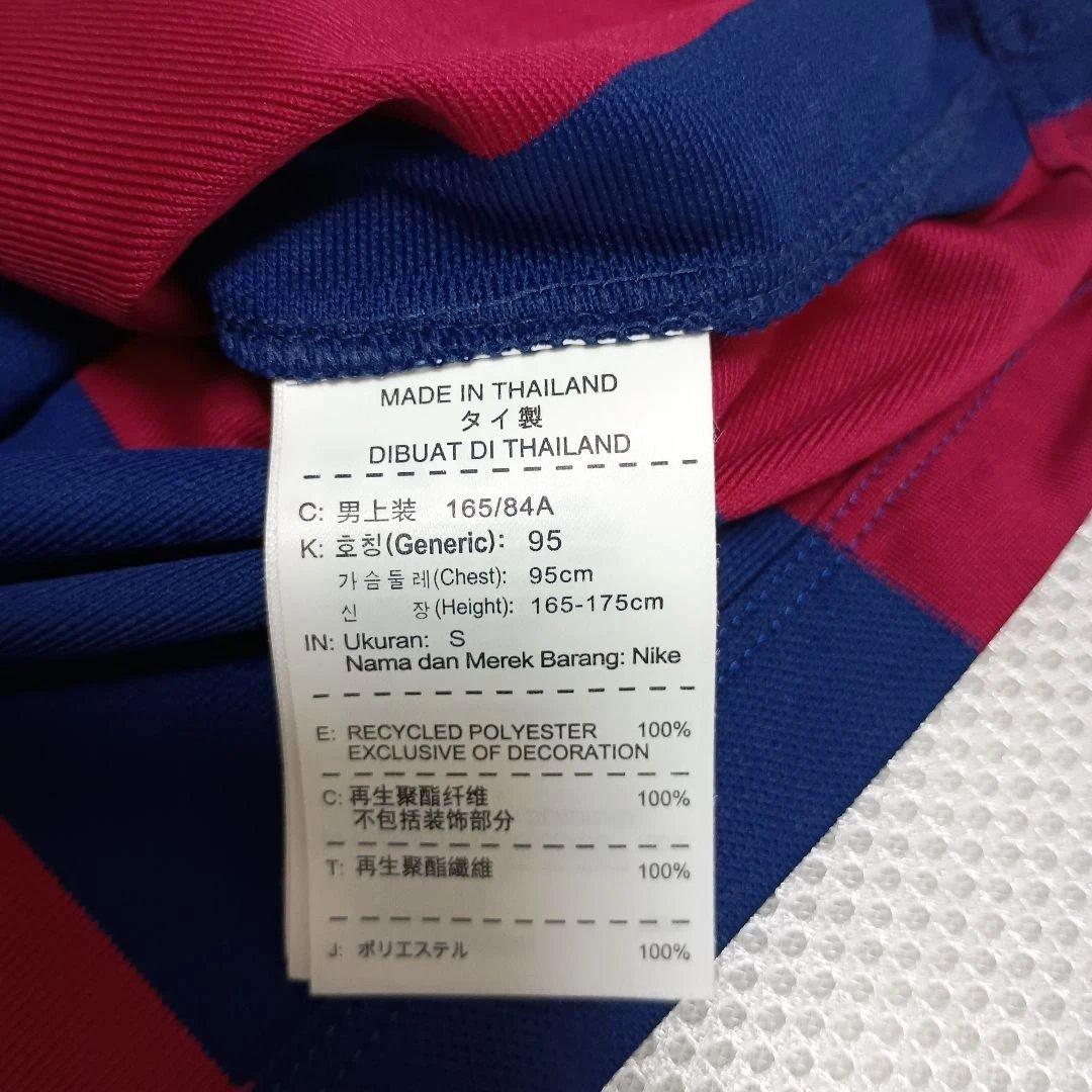 メッシ　バルセロナCLファイナル使用ユニフォーム　ナイキ未使用品