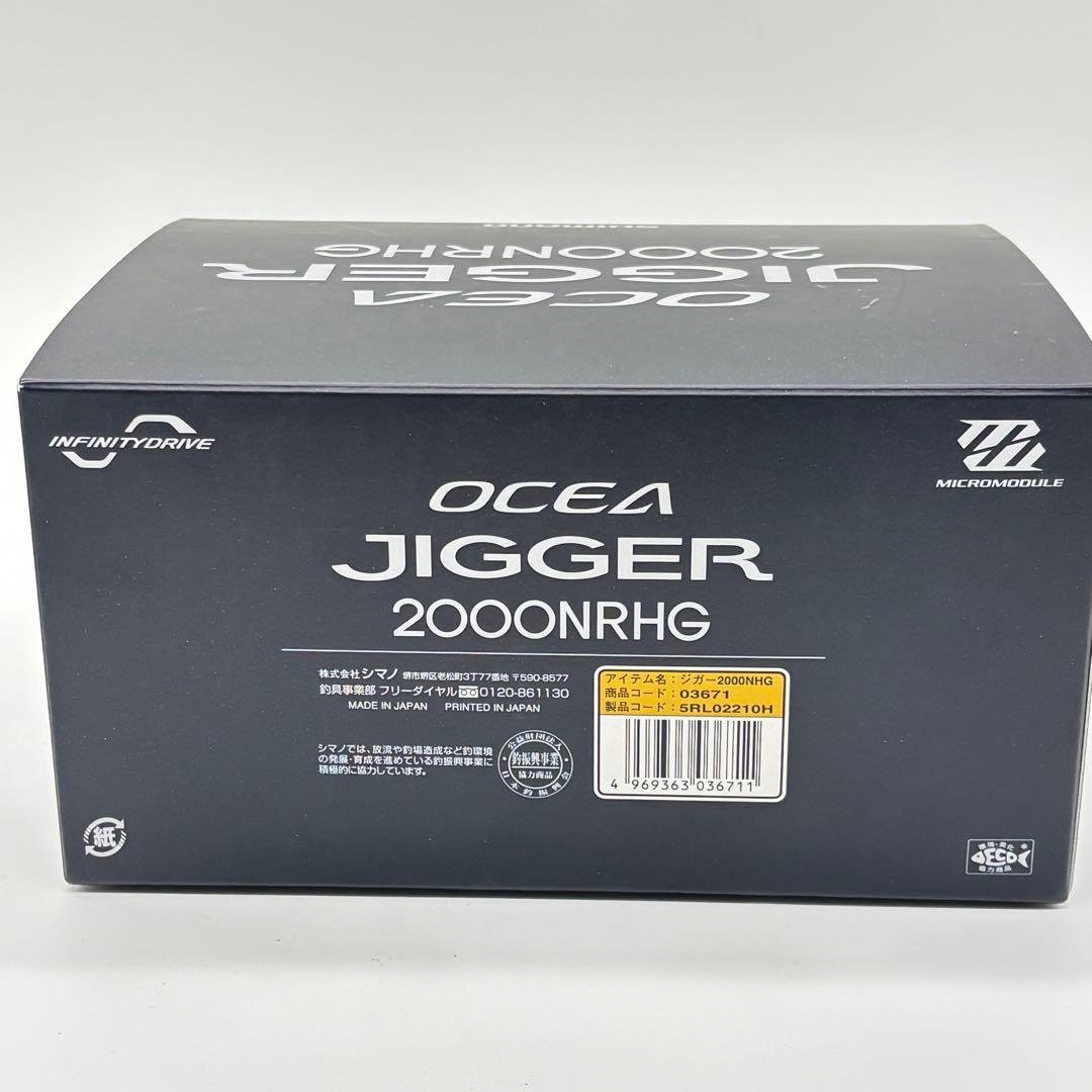 SHIMANOリール オシアジガー 2000NRHG 03671