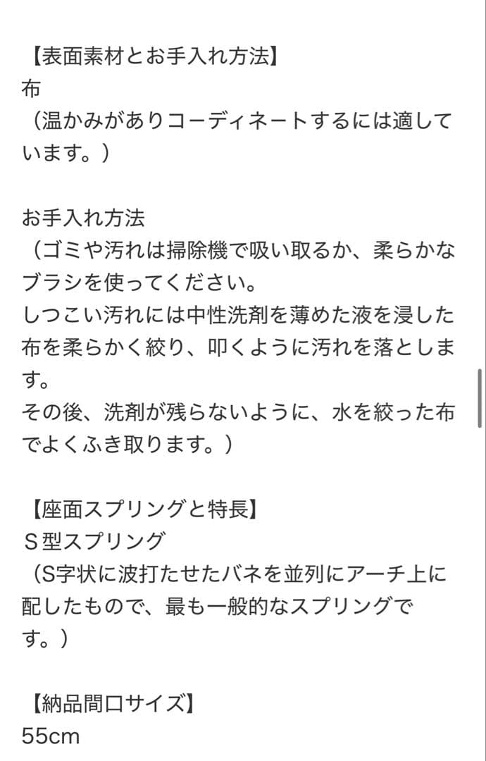 ニトリ　3人掛けソファ